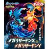 MegaHouse NUOVO MegaHouse G.E.M.EX Series Pocket Monster Mega Charizard X & Mega...