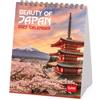 Legami - Calendario da Tavolo 2027, Japan, 12 Mesi, 12 x 14.5 cm