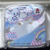 Sanrio Kibun HanpenKun x Sanrio Pouch 15 cm x 15 cm nuovo mai aperto edizione limitata