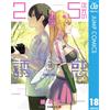 Yu Hashimoto 2.5-Dimensional Temptation 18 (Tascabile)