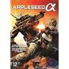 Appleseed Alpha 2014 (DVD)
