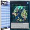 Andycards - MAGO ILLUSIONE D'EBANO - Ultra Rara Blu LDS3-IT091 in ITALIANO + Segnapunti