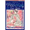 Edizioni BD V. B. Rose (Vol. 11)