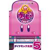 Dynamic Taro Kirby's Star Diary Today As Well! (Tascabile)