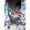 Ota Yokan Return From The Dead And Become The Strongest To Save Ever (Tascabile)