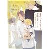 Fumi Takamura Substitute Alpha And Miracle Child Red Rose And Straw (Tascabile)