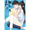 Shiori Hanatsuka Two People Grilling (7) (Tascabile)