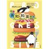 Kensaku Yoshida Progressive Junior High School English-Japanese/Japa (Tascabile)