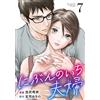 Akiyo Kurosawa Two-Thirds Couple (Tascabile)