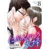 Akiyo Kurosawa Two-Thirds Couple (Tascabile)