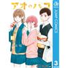 Kouji Miura Blue Box 3 (Tascabile)