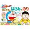Kotomi Wada Doraemon First Scissors And Glue 2, 3, 4 Years Old (Tascabile)