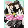 Shungiku Nakamu The World's Best First Love In The Case Of Ritsu On (Tascabile)