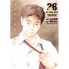 Masashi Choki My Home Hero (26) (Tascabile)