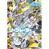 Shiro Tsunashima Brave Space Saw Grader 1 (Tascabile)