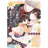 Azumi Nagano Omega With A Child And The Tyrant Yakuza (Tascabile)