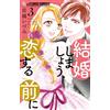 Izumi Miyazono Let`s Get Married, Before We Fall In Love (Tascabile)