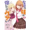 Mikawa Ghost (Ga Bunko My Friend`s Sister Is Annoying Only To Me (8 (Tascabile)