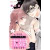 Nanami Tsuki I`m Being Proposed To By A Superstar Today Too. (Tascabile)