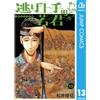 Yusei Matsui The Young Master Who Runs Away 13 (Tascabile)