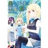 Azuma Sawayoshi Foolish Angels Dance With The Devil 11 (Tascabile)