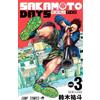 Yuto Suzuki Sakamoto Days 3 (Tascabile)