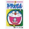 Fujio F Fujiko Doraemon 2 (Tascabile)