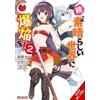 Kasumi Morino Kevin Steinbach K Konosuba: Even More Explosions on T (Tascabile)