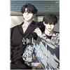 The Hunter's Gonna Lay Low Vol. 1-2 set manga coreano Webtoon Manhwa 1a edizione