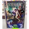 The Ghost in the Shell Omnibus Edition - Masamune Shirow - Star Comics