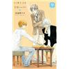 Chika Umino Honey and Clover 9 (Tascabile)
