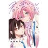 Yuda Ka I Want To Do Bad Things With You (Tascabile)
