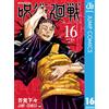 Ryomen Sukune Jujutsu Kaisen 16 (Tascabile)