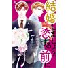 Izumi Miyazono Let`s Get Married Before We Fall In Love (Tascabile)