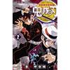 Koyoharu Gotouge Devil's Blade 2 (Tascabile)