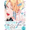 An Momose Love From The Tip Of The Tongue (Tascabile)