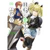 Makoto Kudo Two People In Love With Hg (3) (Tascabile)