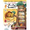DeAgostini Weekly Crea e raduna Pooh e i suoi amici nella foresta Vol 1-25