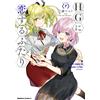 Makoto Kudo Two People In Love With Hg (7) (Tascabile)