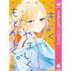 Nao Arihara Pure, Shameful, And Frustrating. 4 (Tascabile)