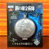 FuRyu Orologio da tasca Fullmetal Alchemist Big Ed Silver 14 cm con licenza nuovo