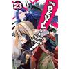 Akio Hiiragi Brandon Bovia Kevin Gifford The Devil Is a Part-Timer! (Tascabile)
