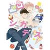 BF Publishing Deko-boko sugar days