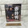 SEGA Detective Conan Shuichi Akai Chokonose Premium Figure SEGA NUOVO