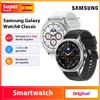 Samsung Galaxy Watch8 Classic 46mm Bluetooth Smartwatch cinturino ibrido Smartwatch con lunetta girevole con processore da 3 nm