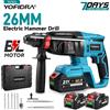 YOFIDRA Martello Rotativo Elettrico Brushless a 4 Modalità 26MM, Trapano a Percussione Multifunzione, Utensile Elettrico Compatibile con Batteria Makita 21V