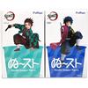 FuRyu Demon Slayer Tanjiro Kamado Giyu Tomioka Noodle Stopper Figure Set PVC
