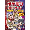Ryu Matsushima Let's Play The Pokemon Card Game! Let's Get Started! (Tascabile)