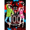 Kotaro Takada Zon 100 100 Things You Want To Do Before Becoming A (Tascabile)
