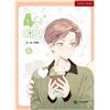 4 Week Lovers Vol 1-6 set Korean Webtoon Manga Manhwa Comic Book